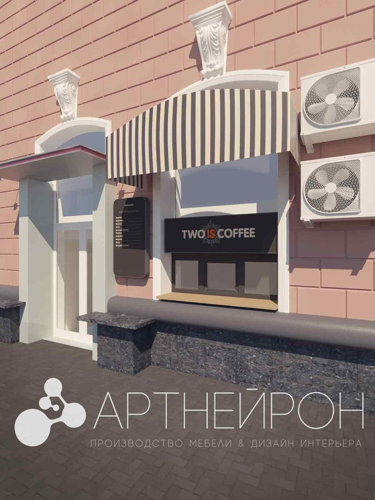 Дизайн кофейни в Барнауле