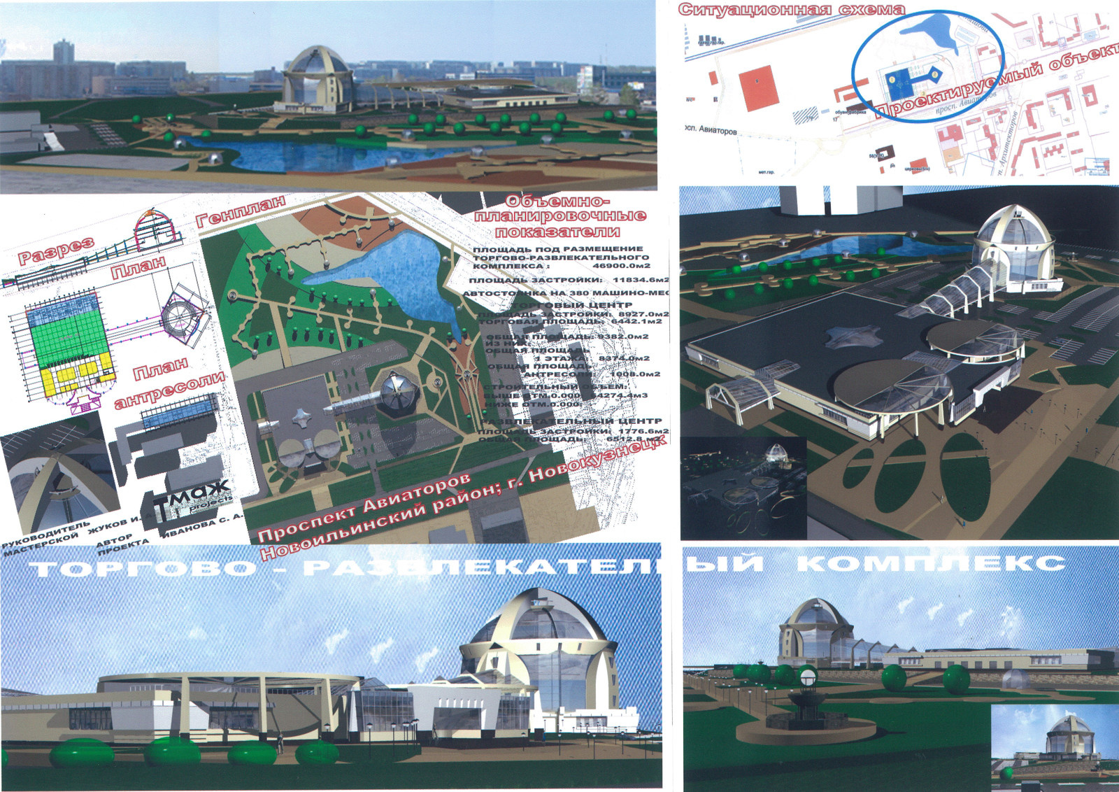 Обложка проекта: Купол