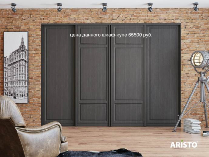 Классический стиль.