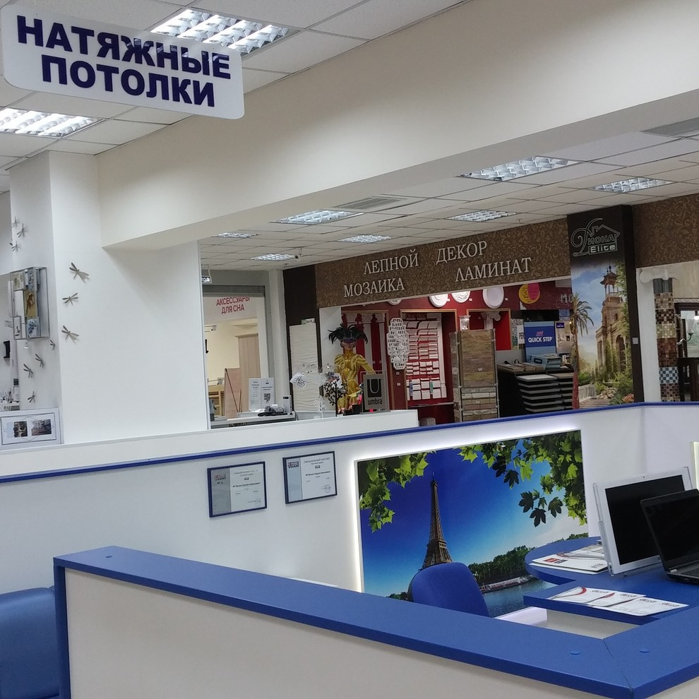 Офис нашей компании