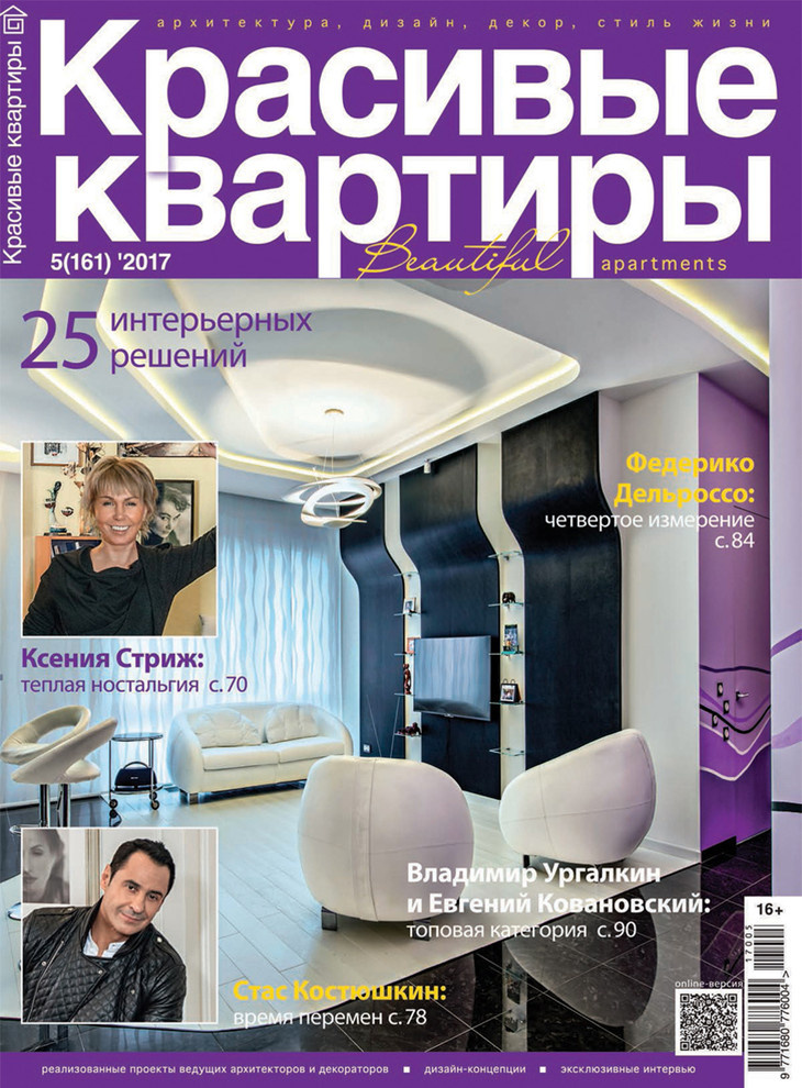 Публикация в журнале "Шаг в будущее"