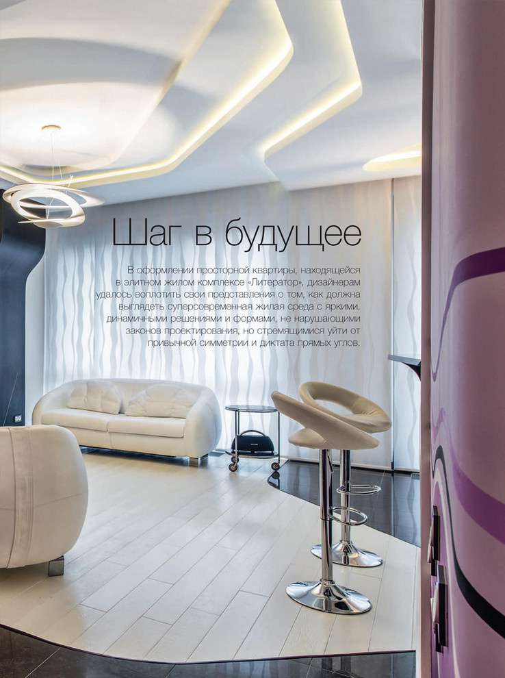 Публикация в журнале "Шаг в будущее"