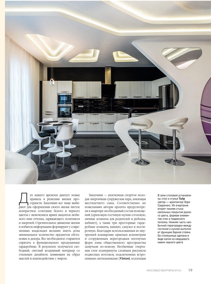 Публикация в журнале "Шаг в будущее"