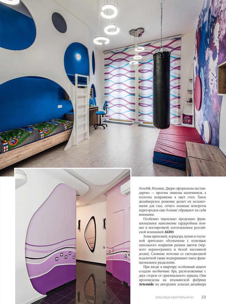 Публикация в журнале "Шаг в будущее"