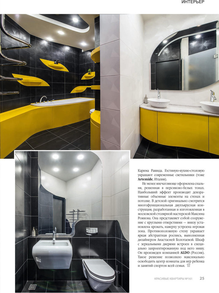 Публикация в журнале "Шаг в будущее"