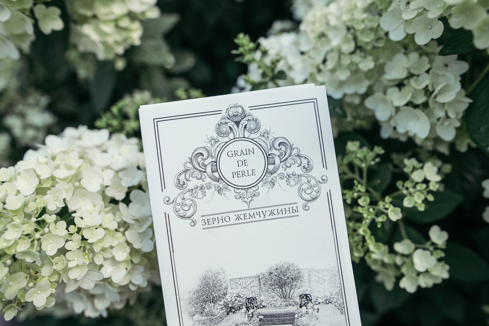 Grain de Perle (Зерно Жемчужины)