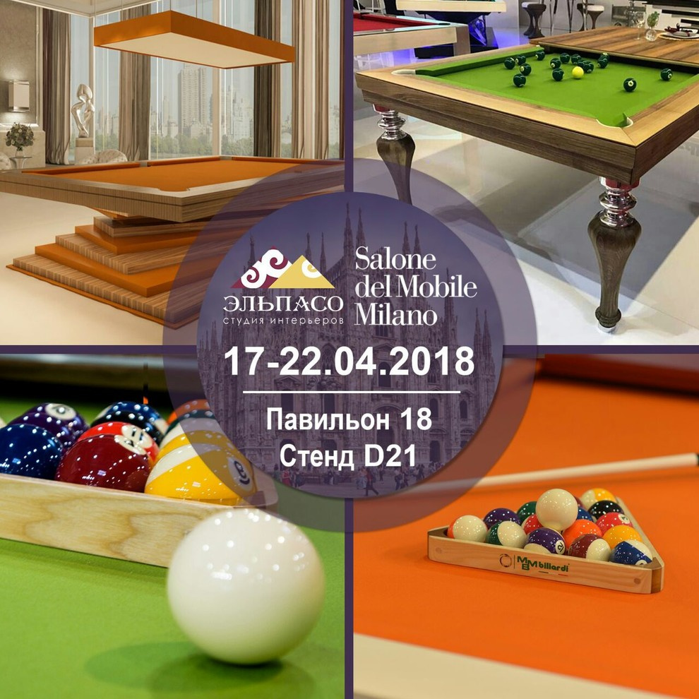 Милан 2018 MBMbiliardi и Elpaso