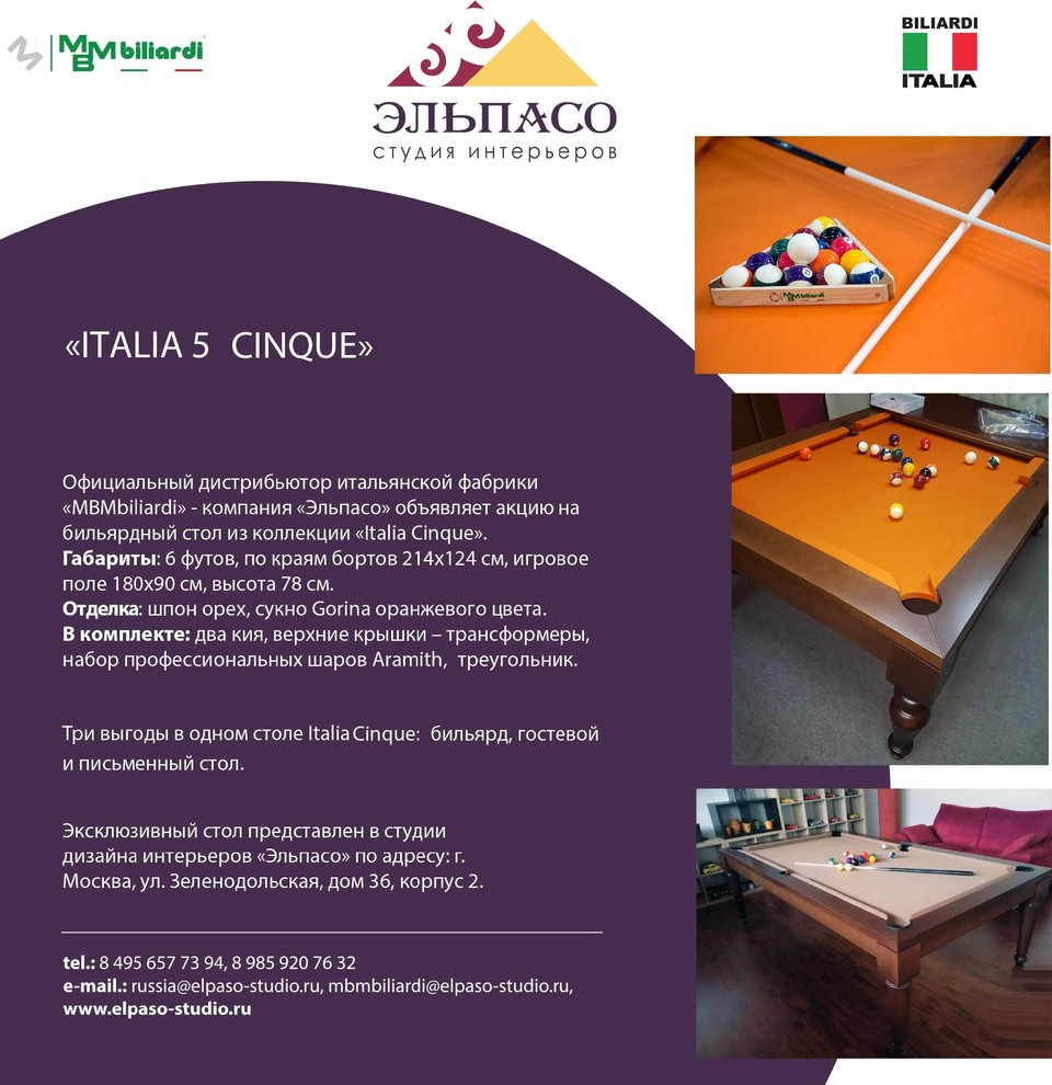 Столы в наличии