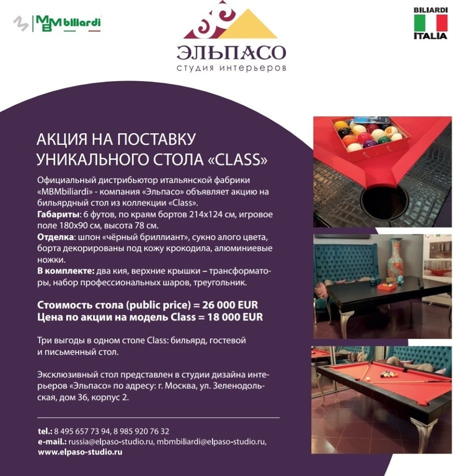 Столы в наличии