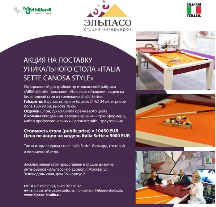 Столы в наличии