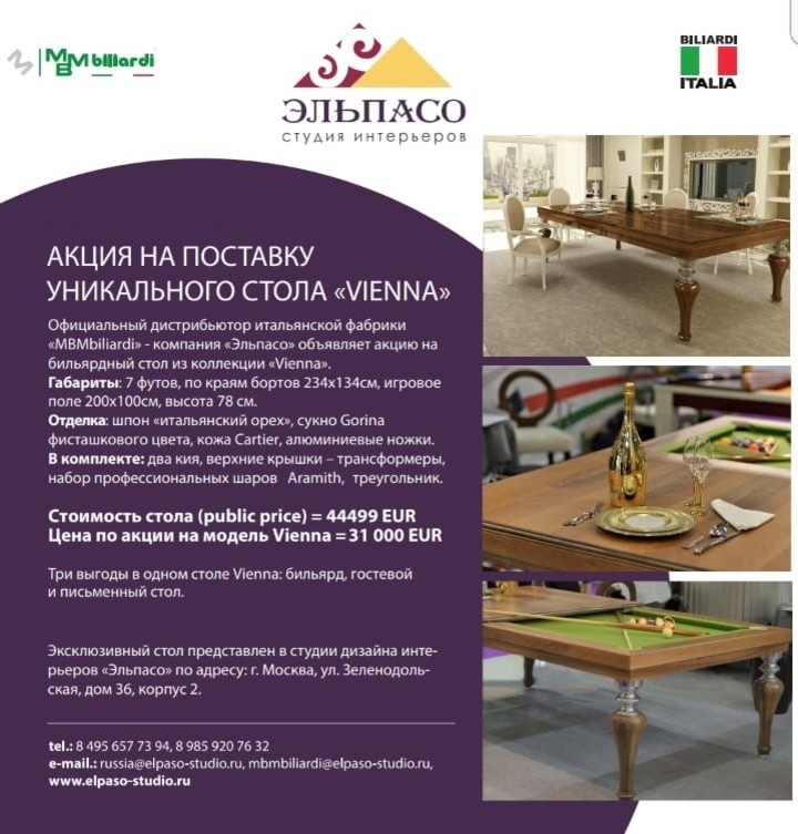 Обложка проекта: Столы в наличии