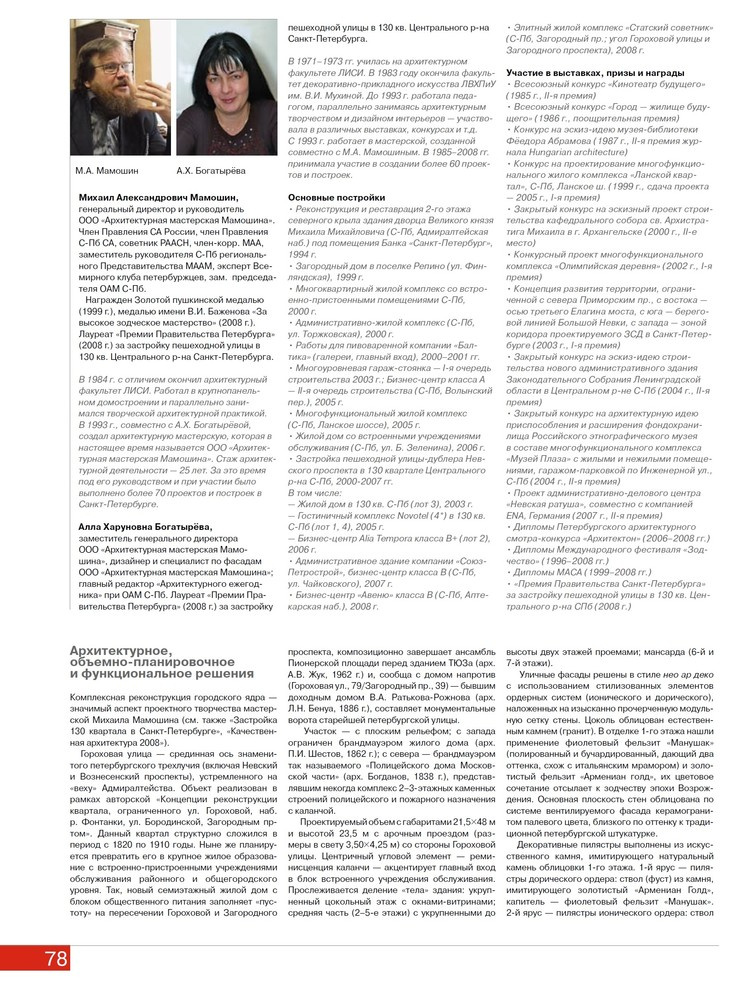 ЖК Статский Советник (г. Санкт-Петербург)