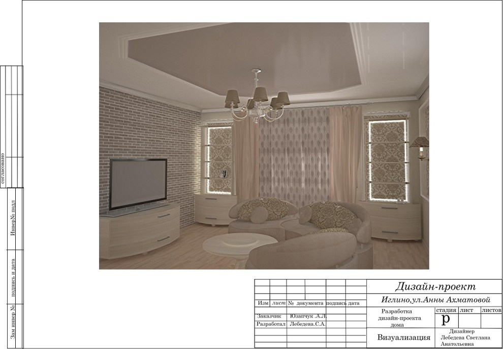 Микс Лофта с классикой