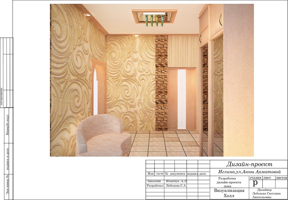 Микс Лофта с классикой