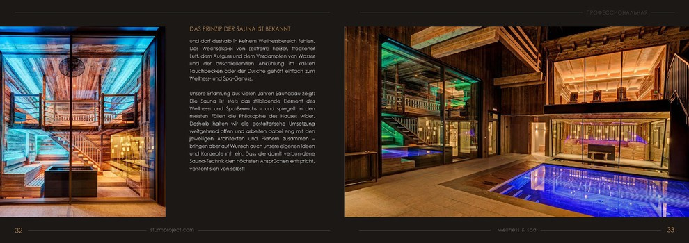 Обложка проекта: Сауна Sturm