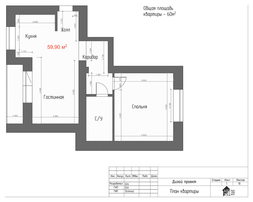 Дизайн проект. двух комнатной квартиры. Для молодово человека.