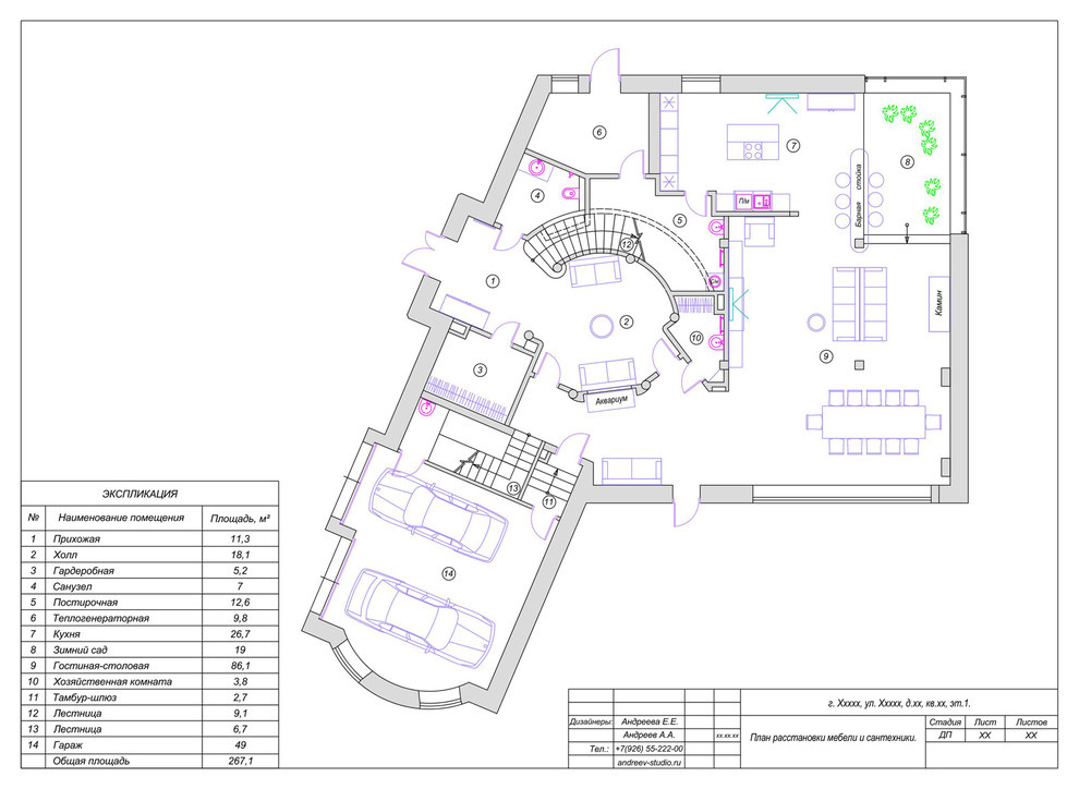 Простые истины