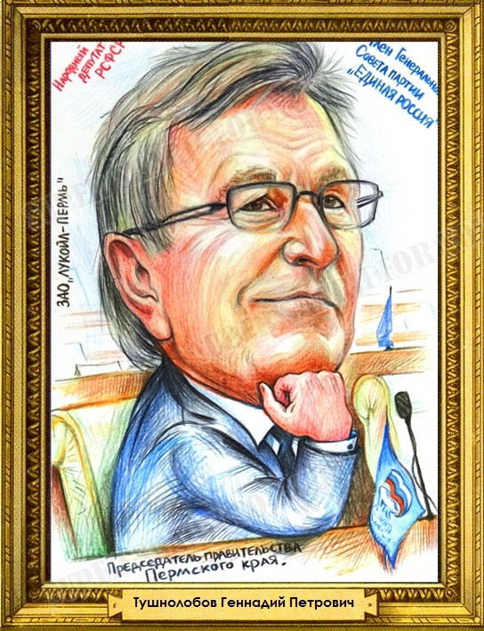 шаржи на известных политических деятелей и коммерсантов Пермского края