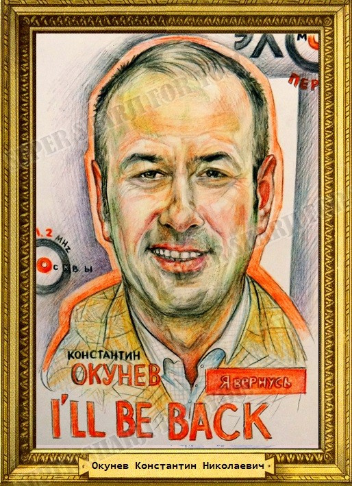 шаржи на известных политических деятелей и коммерсантов Пермского края