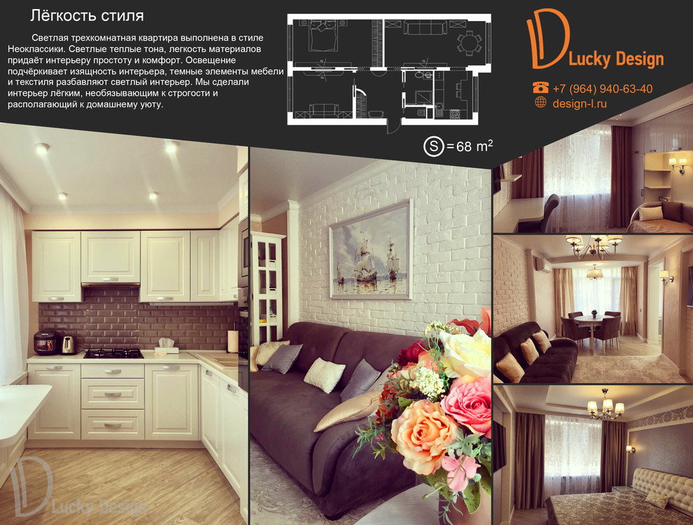 Обложка проекта: Лёгкость стиля