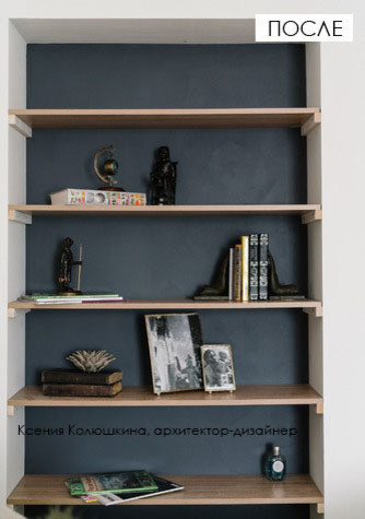 "Time is infinite" - декорирование холостяцкой квартиры