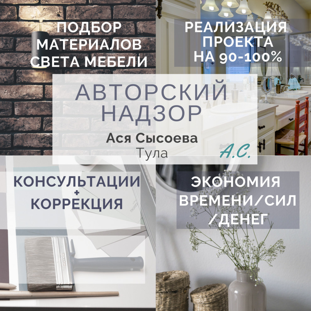 Авторский надзор