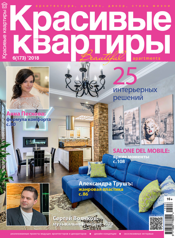 2017г. Интерьер 3к квартиры.