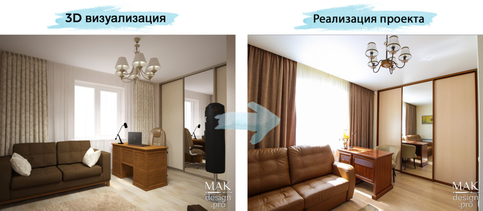 2017г. Реализация интерьера 3к квартиры 90м2