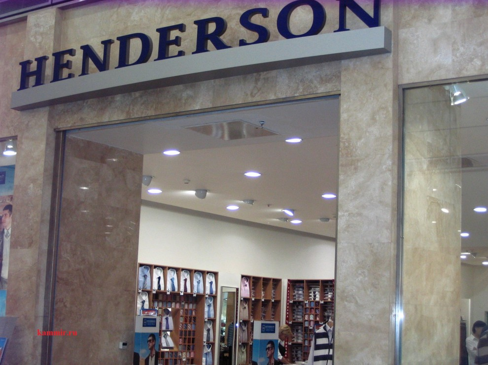 Салон мужской одежды HENDERSON