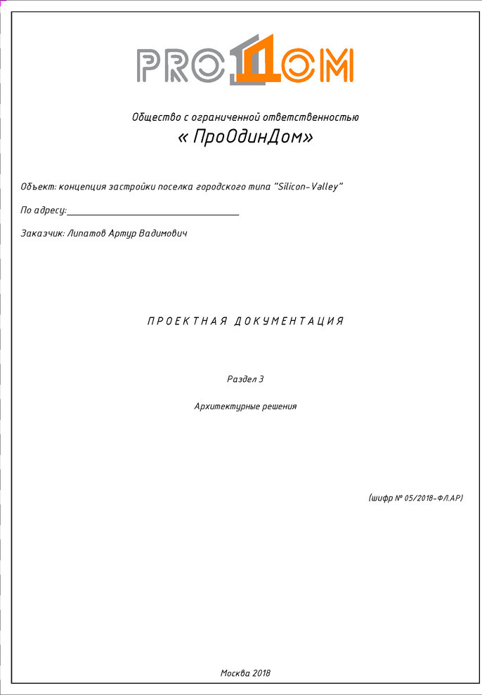 silicon valley VR концепция