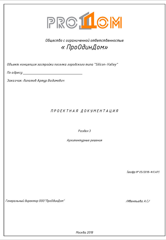 silicon valley VR концепция