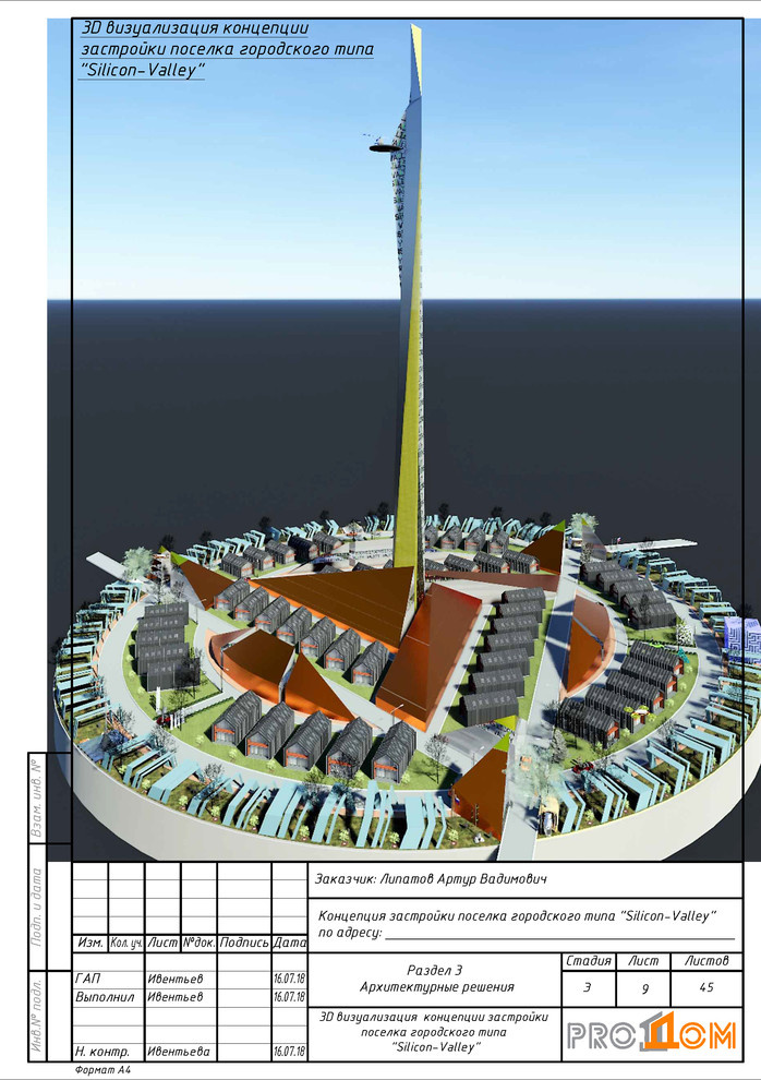 silicon valley VR концепция