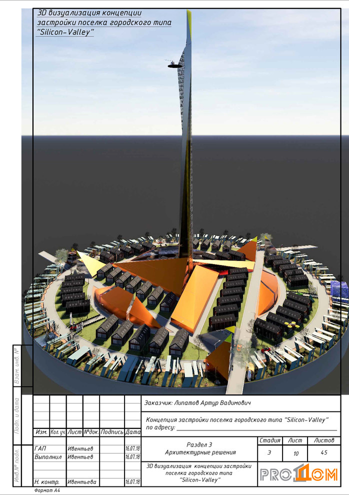 silicon valley VR концепция