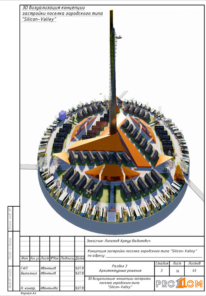 silicon valley VR концепция