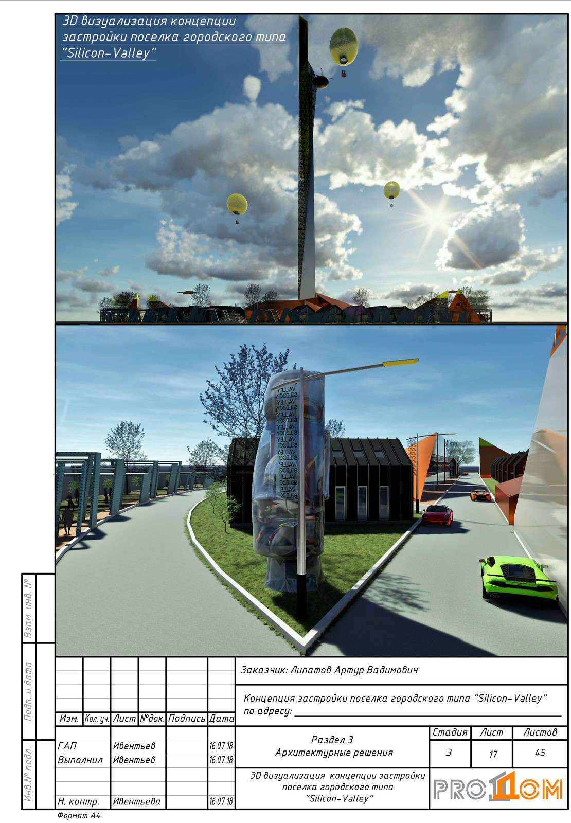 silicon valley VR концепция