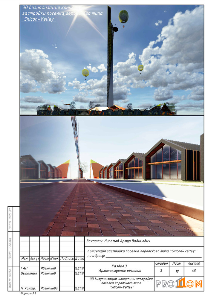 silicon valley VR концепция