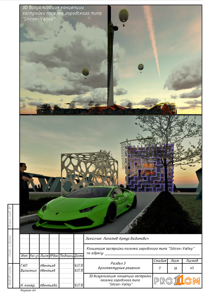 silicon valley VR концепция