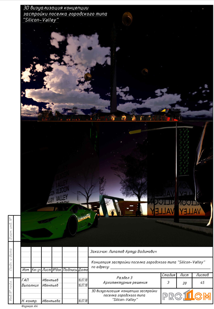 silicon valley VR концепция