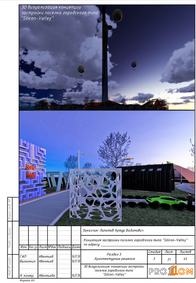 silicon valley VR концепция