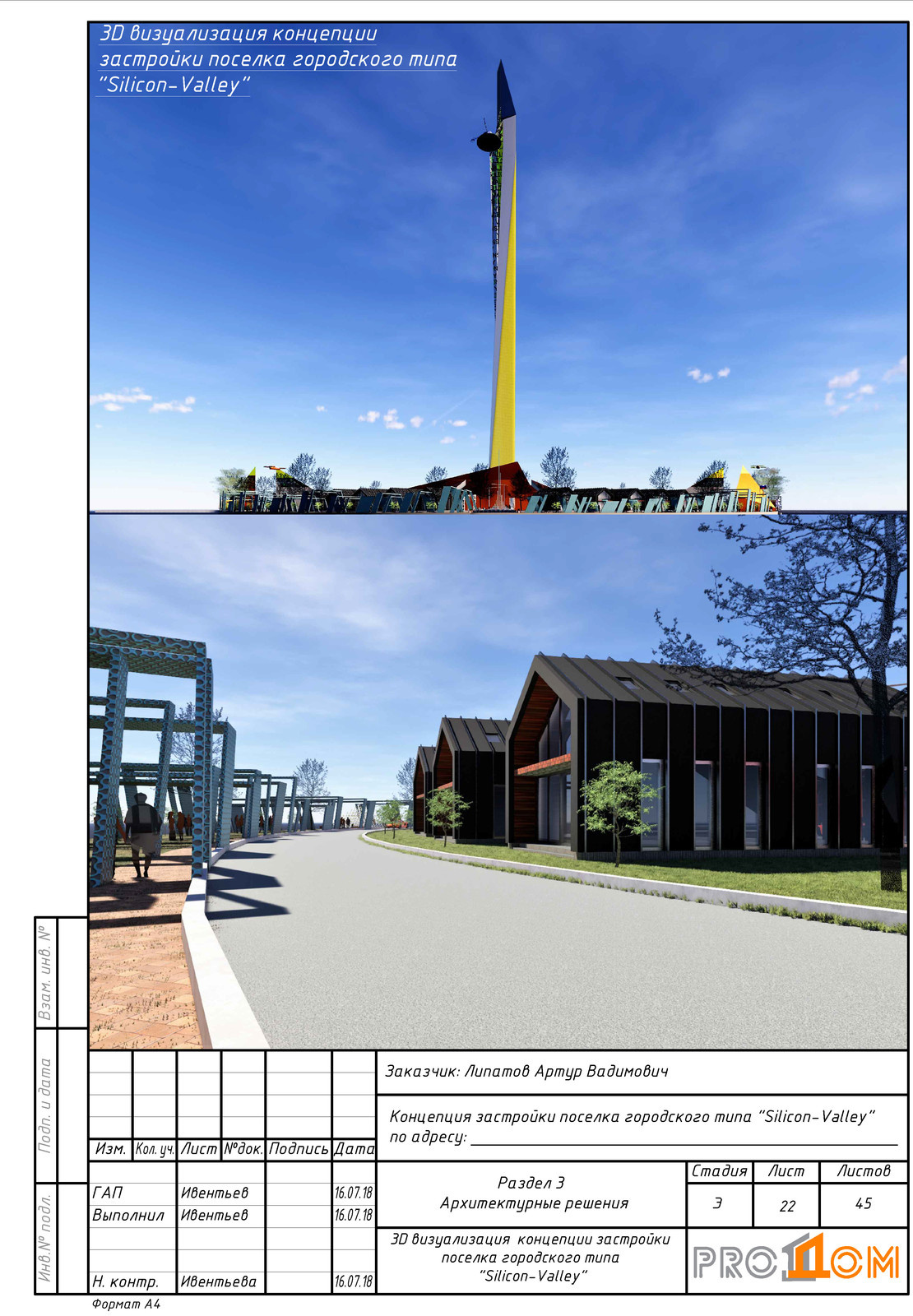 silicon valley VR концепция