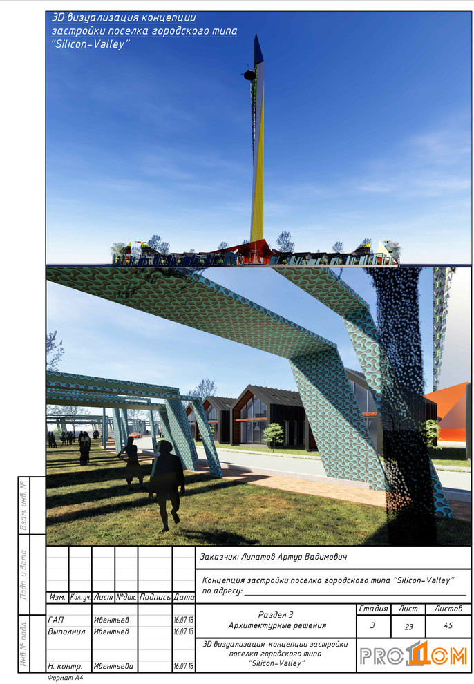 silicon valley VR концепция