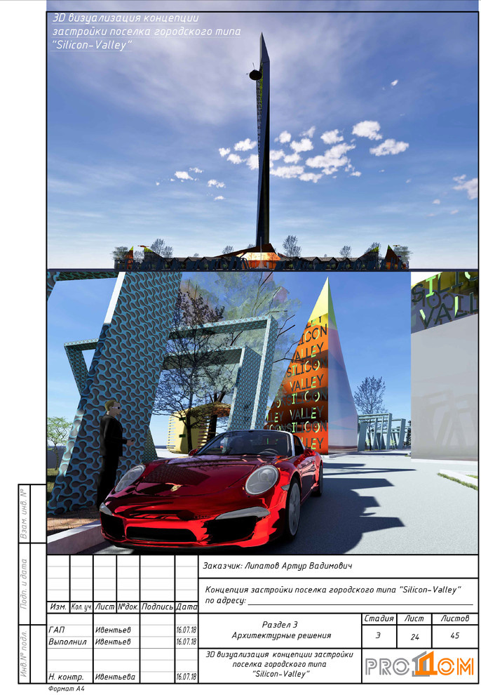 silicon valley VR концепция