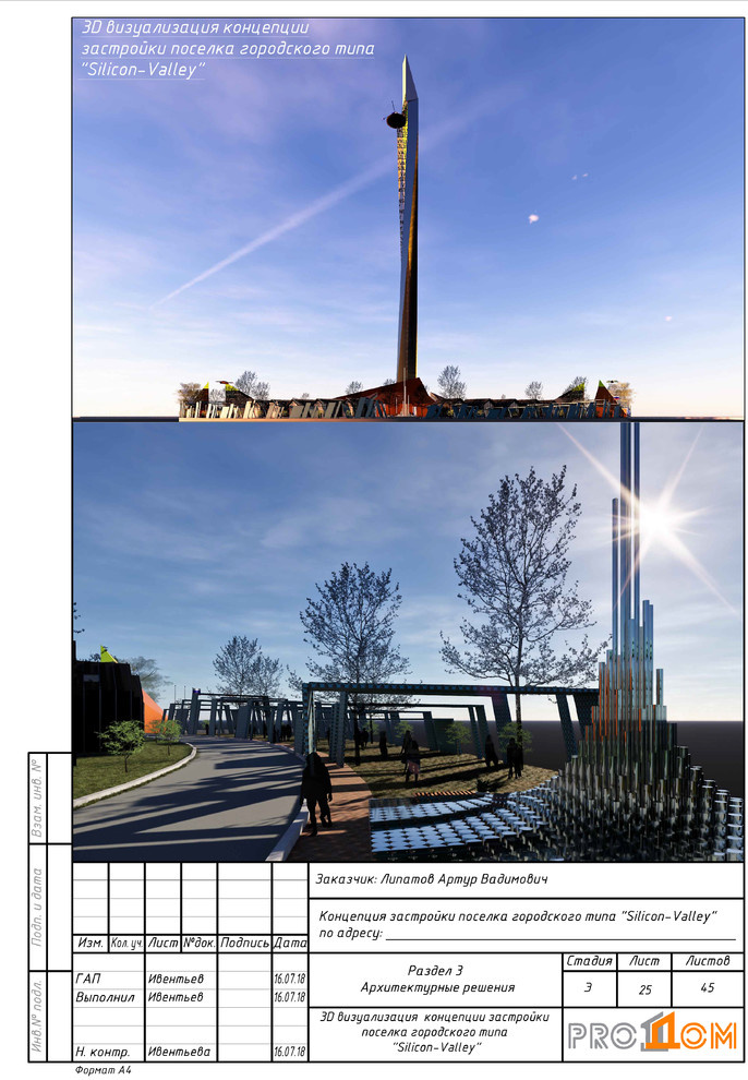 silicon valley VR концепция