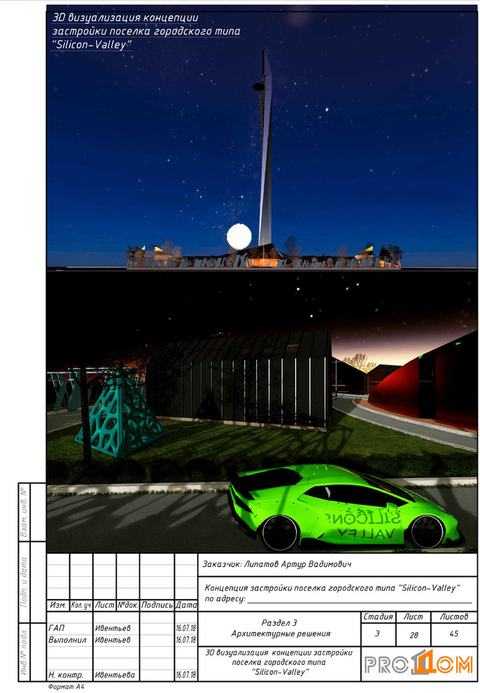 silicon valley VR концепция