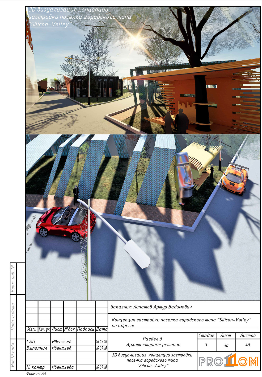 silicon valley VR концепция