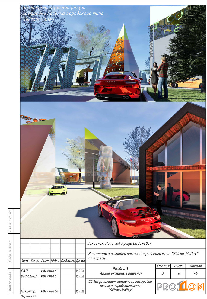 silicon valley VR концепция