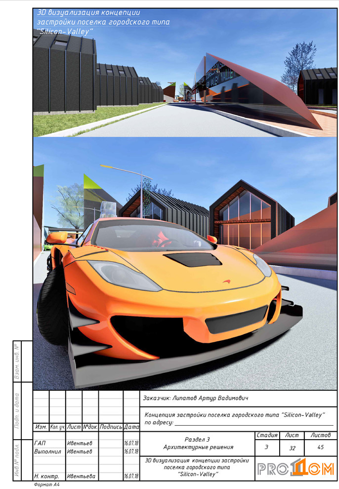 silicon valley VR концепция