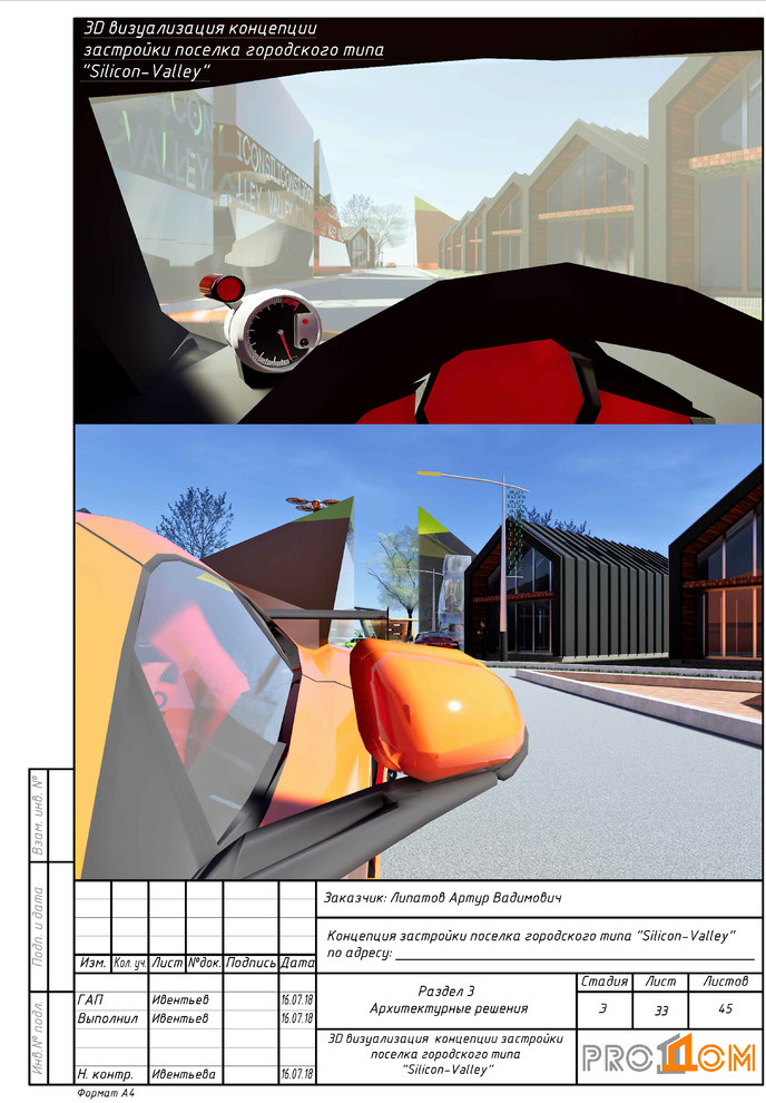 silicon valley VR концепция