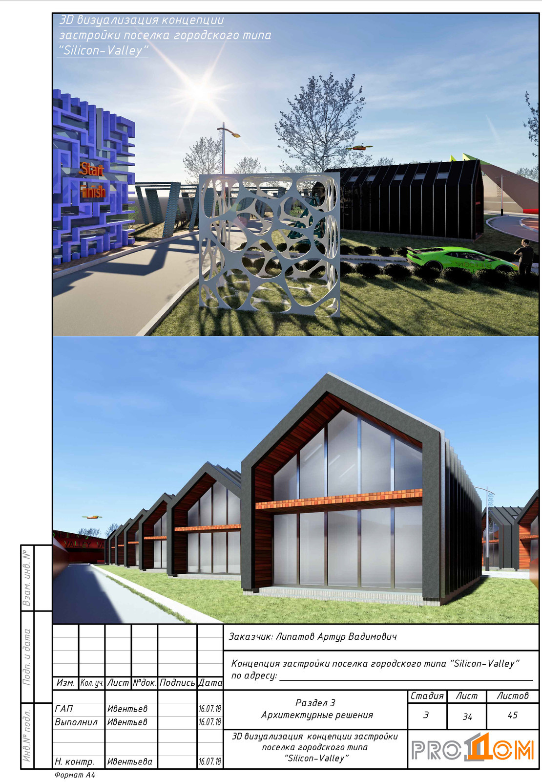 silicon valley VR концепция