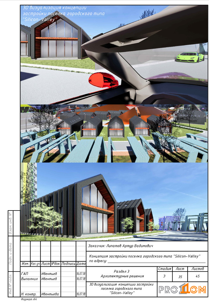 silicon valley VR концепция